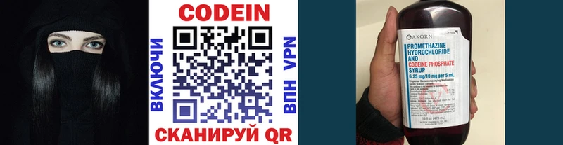 кракен зеркало Ермолино Codein Purple Drank