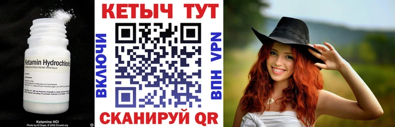 КЕТАМИН ketamine  Ермолино 