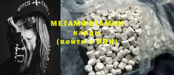 первитин Волоколамск