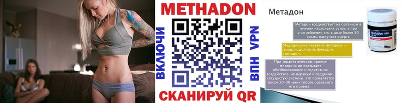купить наркотики сайты  Ермолино  МЕТАДОН белоснежный 